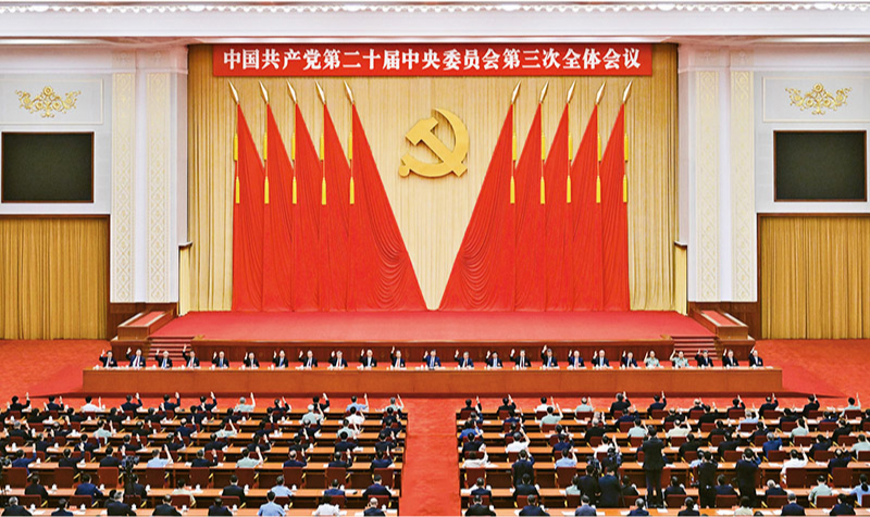 　　中國共產(chǎn)黨第二十屆中央委員會第三次全體會議，于2024年7月15日至18日在北京舉行。 新華社記者 岳月偉/攝